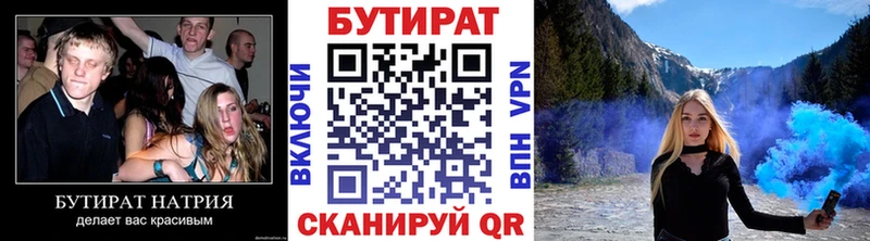 Бутират буратино  Купить  Кингисепп 