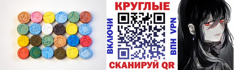 Купить закладки  Кингисепп  Экстази круглые 