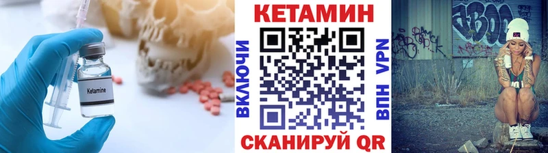 Купить где  Кингисепп  Кетамин VHQ 