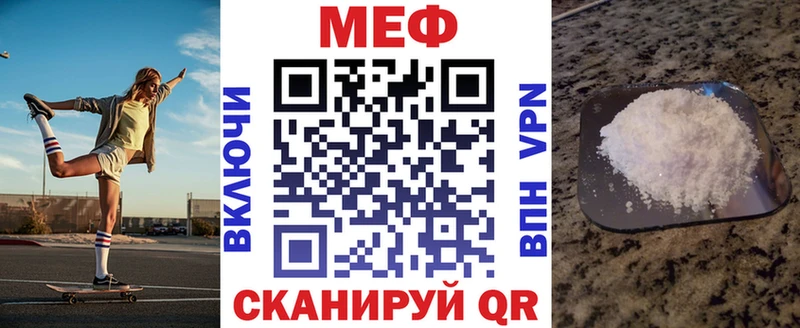 Купить где  Кингисепп  МЕФ кристаллы 
