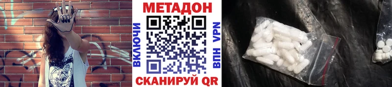 Купить где  Кингисепп  МЕТАДОН белоснежный 
